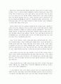 영유아 교육과정의 개념의 변천과정을 각각 설명하고 생태중심 프로그램 소개 시 교육목표, 교육내용, 방법 평가 내용에 대한 조사를 하고 다른 활동과의 차별화 내용이나 특성을 평가하여 제시하시오. 3페이지
