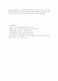 영유아 교육과정의 개념의 변천과정을 각각 설명하고 생태중심 프로그램 소개 시 교육목표, 교육내용, 방법 평가 내용에 대한 조사를 하고 다른 활동과의 차별화 내용이나 특성을 평가하여 제시하시오. 5페이지