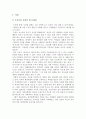부모자녀관계이론 중 하나를 선택하여 우리나라 특성을 고려, 적용하세요 2페이지