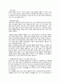 그네놀이 또는 미끄럼틀 놀이 주제로 관련된 4세(6세) 대상 과학교육계획안을 만들고 학습자 스스로 그네놀이 도는 미끄럼틀 놀이를 활동한 사진결과물을 첨부하세요 2페이지