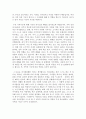 가족기능을 보는 인자로 의사소통 패턴, 의사결정패턴, 역할수행, 가족 적응력과 대처, 생태도가 있다. 이런 인자들이 무엇을 뜻하는지 설명하고 본인 가족의 가족기능을 이런 인자들을 포함해서 설명해 보시오 2페이지