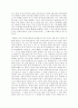 가족기능을 보는 인자로 의사소통 패턴, 의사결정패턴, 역할수행, 가족 적응력과 대처, 생태도가 있다. 이런 인자들이 무엇을 뜻하는지 설명하고 본인 가족의 가족기능을 이런 인자들을 포함해서 설명해 보시오 5페이지
