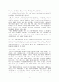표본추출 방법에 대하여 정리하여 기술하되 반드시 실제 예를 들어 기술하시오 3페이지