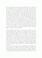 창업기업에 필요한 인재-자신이 창업을 한다고 가정한다면 어떤 인재를 필요로 하며 그 인재를 어떻게 선발하고 교육하며 평가할 것인가를 기술하시오. 4페이지