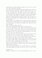 리더십에 대한 고찰, 분석할 대상인물로서 예를 들어 이순신의 리더십으로 정하여 분석하시오. 2페이지