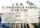 정유산업 & 석유화학산업의 현황 및 발전전략 - 셰일가스 개발에 따른 파급영향 13페이지
