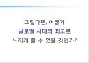 해운대 주상복합 xx아파트 커뮤니케이션 전략[Haeundae Apartments Communication strategy] 24페이지