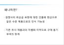 해운대 주상복합 xx아파트 커뮤니케이션 전략[Haeundae Apartments Communication strategy] 29페이지