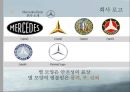 메르세데스 벤츠 - 독일기술의 영혼 [Mercedes Benz The soul of the German technology] 5페이지