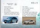 메르세데스 벤츠 - 독일기술의 영혼 [Mercedes Benz The soul of the German technology] 7페이지