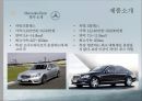 메르세데스 벤츠 - 독일기술의 영혼 [Mercedes Benz The soul of the German technology] 8페이지