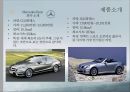 메르세데스 벤츠 - 독일기술의 영혼 [Mercedes Benz The soul of the German technology] 10페이지