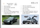 메르세데스 벤츠 - 독일기술의 영혼 [Mercedes Benz The soul of the German technology] 11페이지
