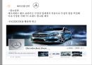 메르세데스 벤츠 - 독일기술의 영혼 [Mercedes Benz The soul of the German technology] 15페이지