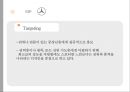 메르세데스 벤츠 - 독일기술의 영혼 [Mercedes Benz The soul of the German technology] 19페이지