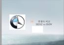 메르세데스 벤츠 - 독일기술의 영혼 [Mercedes Benz The soul of the German technology] 35페이지