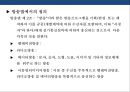 방송국과 방송산업 분석(지상파.종편.케이블.위성.IP TV) 5페이지