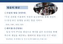 방송국과 방송산업 분석(지상파.종편.케이블.위성.IP TV) 7페이지