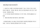 방송국과 방송산업 분석(지상파.종편.케이블.위성.IP TV) 30페이지