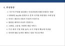방송국과 방송산업 분석(지상파.종편.케이블.위성.IP TV) 32페이지