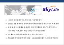 방송국과 방송산업 분석(지상파.종편.케이블.위성.IP TV) 33페이지