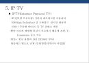 방송국과 방송산업 분석(지상파.종편.케이블.위성.IP TV) 38페이지