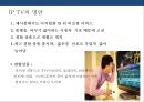 방송국과 방송산업 분석(지상파.종편.케이블.위성.IP TV) 41페이지