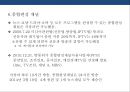 방송국과 방송산업 분석(지상파.종편.케이블.위성.IP TV) 45페이지