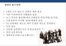 방송국과 방송산업 분석(지상파.종편.케이블.위성.IP TV) 50페이지