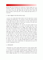 (경주지진) 경주 지진으로 본 우리나라 지진 대응의 문제점과 대책 -대지진 가능성, 지진 원인 5페이지