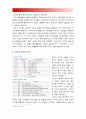 (경주지진) 경주 지진으로 본 우리나라 지진 대응의 문제점과 대책 -대지진 가능성, 지진 원인 6페이지