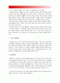 (경주지진) 경주 지진으로 본 우리나라 지진 대응의 문제점과 대책 -대지진 가능성, 지진 원인 7페이지