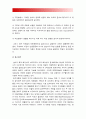 (경주지진) 경주 지진으로 본 우리나라 지진 대응의 문제점과 대책 -대지진 가능성, 지진 원인 8페이지
