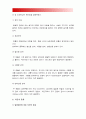 (경주지진) 경주 지진으로 본 우리나라 지진 대응의 문제점과 대책 -대지진 가능성, 지진 원인 9페이지