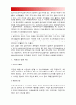 (경주지진) 경주 지진으로 본 우리나라 지진 대응의 문제점과 대책 -대지진 가능성, 지진 원인 12페이지