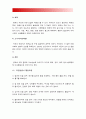 (경주지진) 경주 지진으로 본 우리나라 지진 대응의 문제점과 대책 -대지진 가능성, 지진 원인 13페이지