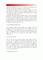 (경주지진) 경주 지진으로 본 우리나라 지진 대응의 문제점과 대책 -대지진 가능성, 지진 원인 15페이지