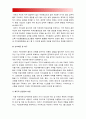 (경주지진) 경주 지진으로 본 우리나라 지진 대응의 문제점과 대책 -대지진 가능성, 지진 원인 16페이지
