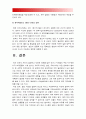 (경주지진) 경주 지진으로 본 우리나라 지진 대응의 문제점과 대책 -대지진 가능성, 지진 원인 17페이지