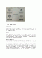 옴니채널 쇼핑& 사례분석 [Omni-channel shopping & Case Studies] 6페이지