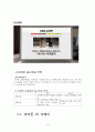 옴니채널 쇼핑& 사례분석 [Omni-channel shopping & Case Studies] 11페이지