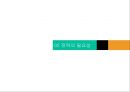 현대백화점 고급화전략 & 비윤리경영 문제점 해결방안 8페이지