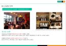 현대백화점 고급화전략 & 비윤리경영 문제점 해결방안 16페이지