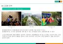 현대백화점 고급화전략 & 비윤리경영 문제점 해결방안 17페이지