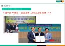 현대백화점 고급화전략 & 비윤리경영 문제점 해결방안 34페이지