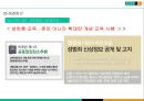 현대백화점 고급화전략 & 비윤리경영 문제점 해결방안 35페이지