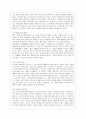 [정신건강 공통] 스트레스의 개념, 원인, 증상, 관리와 대처방법에 대해 자세히 논하시오. 7페이지