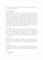 [정신건강 공통] 스트레스의 개념, 원인, 증상, 관리와 대처방법에 대해 자세히 논하시오. 8페이지