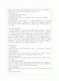 [정신건강 공통] 스트레스의 개념, 원인, 증상, 관리와 대처방법에 대해 자세히 논하시오. 9페이지