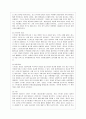 [정신건강 공통] 스트레스의 개념, 원인, 증상, 관리와 대처방법에 대해 자세히 논하시오. 11페이지